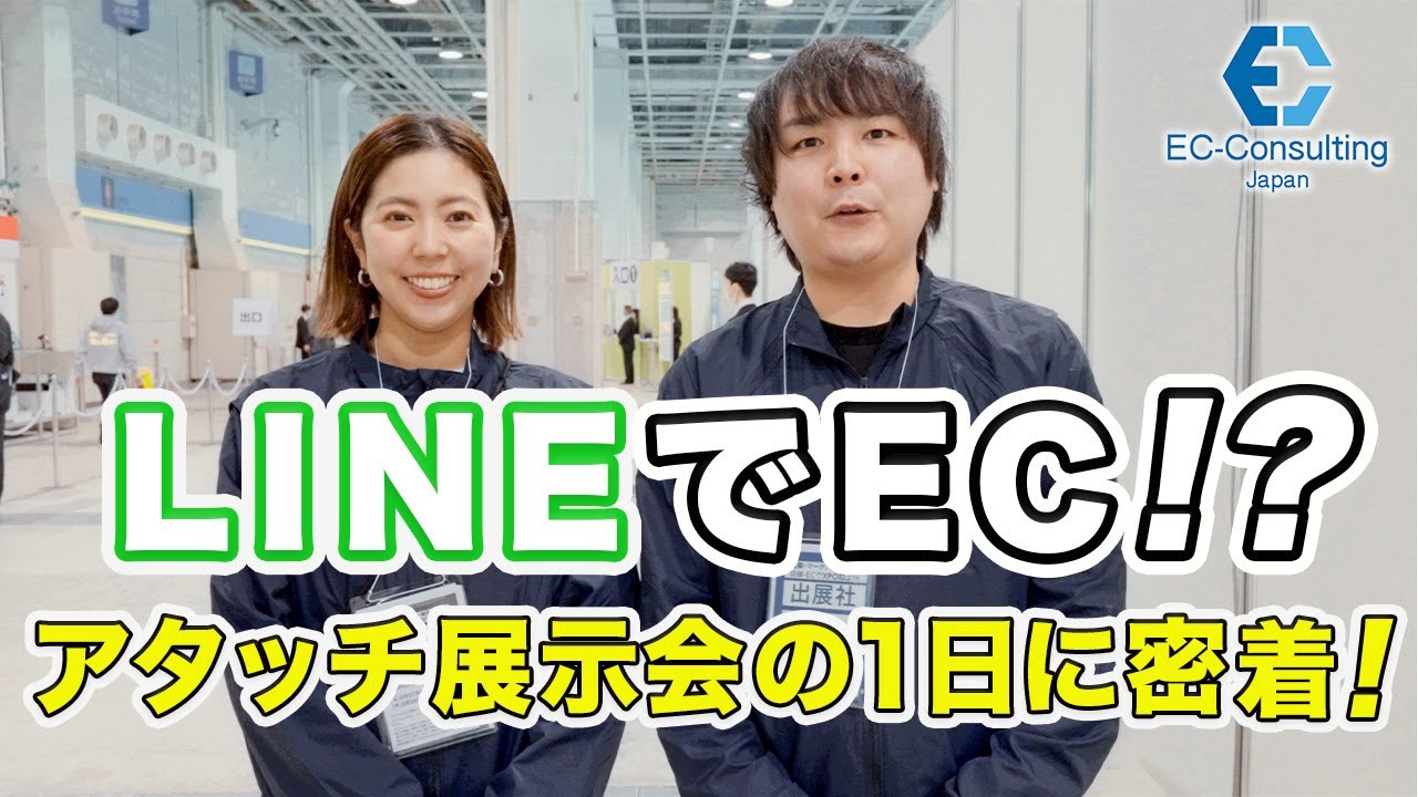 出店ロケ】インテックス大阪にて展示会の様子に密着！ - YouTube