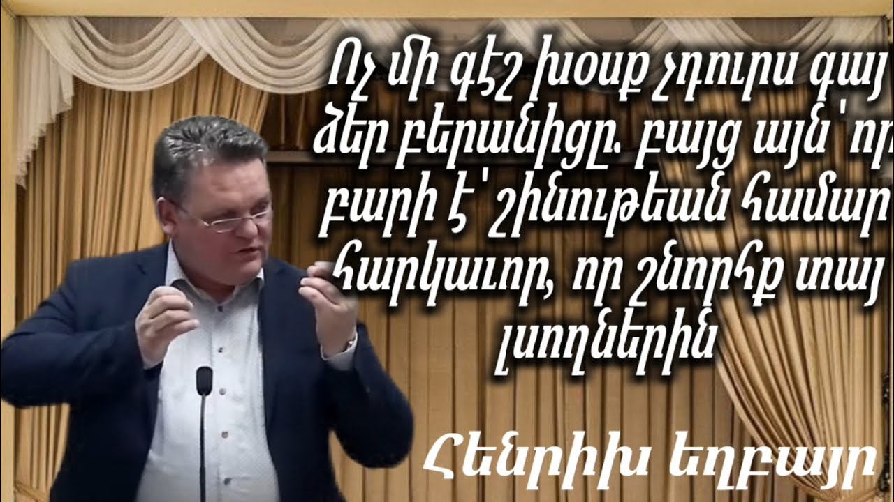 ՎԿԱՅՈՒԹՅՈՒՆ-ՀՈԳԵՎՈՐ ՔԱՐՈԶ- HOGEVOR QAROZ