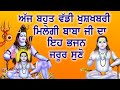 Baba baba balak nath bhajan  latest bhakti song  new punjabi bhakti songs  devotional song