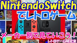 懐かしい任天堂。 スーパーマリオUSA どちらかというと、ファミコン版よりスーパー