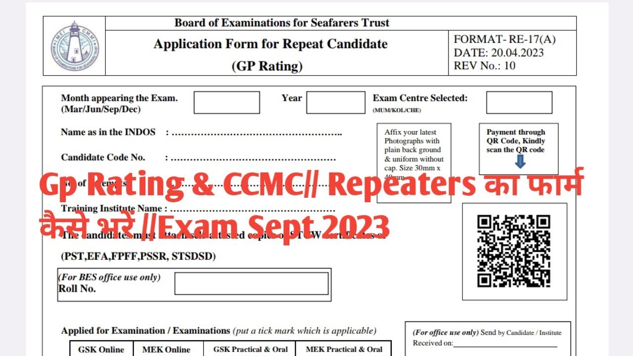 Gp Rating// Repeaters का फार्म कैसे भरें// Batch June 2023//Exam