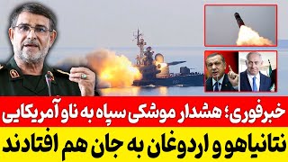 🔥 Breaking Fury: Iran’s IRGC Issues Missile Warning to U.S. Warship 🔥