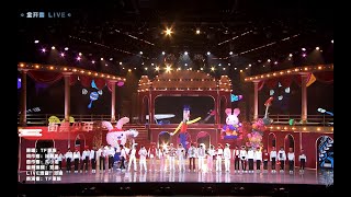 【TF家族】「2023新年音乐会——瞬间」《街舞少年》纯享版