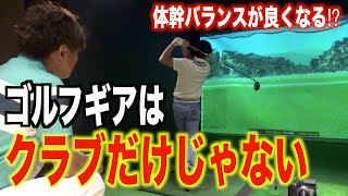 クラブ以外でパフォーマンスを上げるギア！？「やらせじゃないです。」笑⭐︎【コアフォース】視聴者プレゼント用に１つゲット！