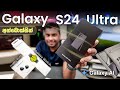 Samsung Galaxy S24 Ultra Unboxing in Sri Lanka