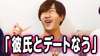 「彼氏とデートなう」で使っていいよ♪