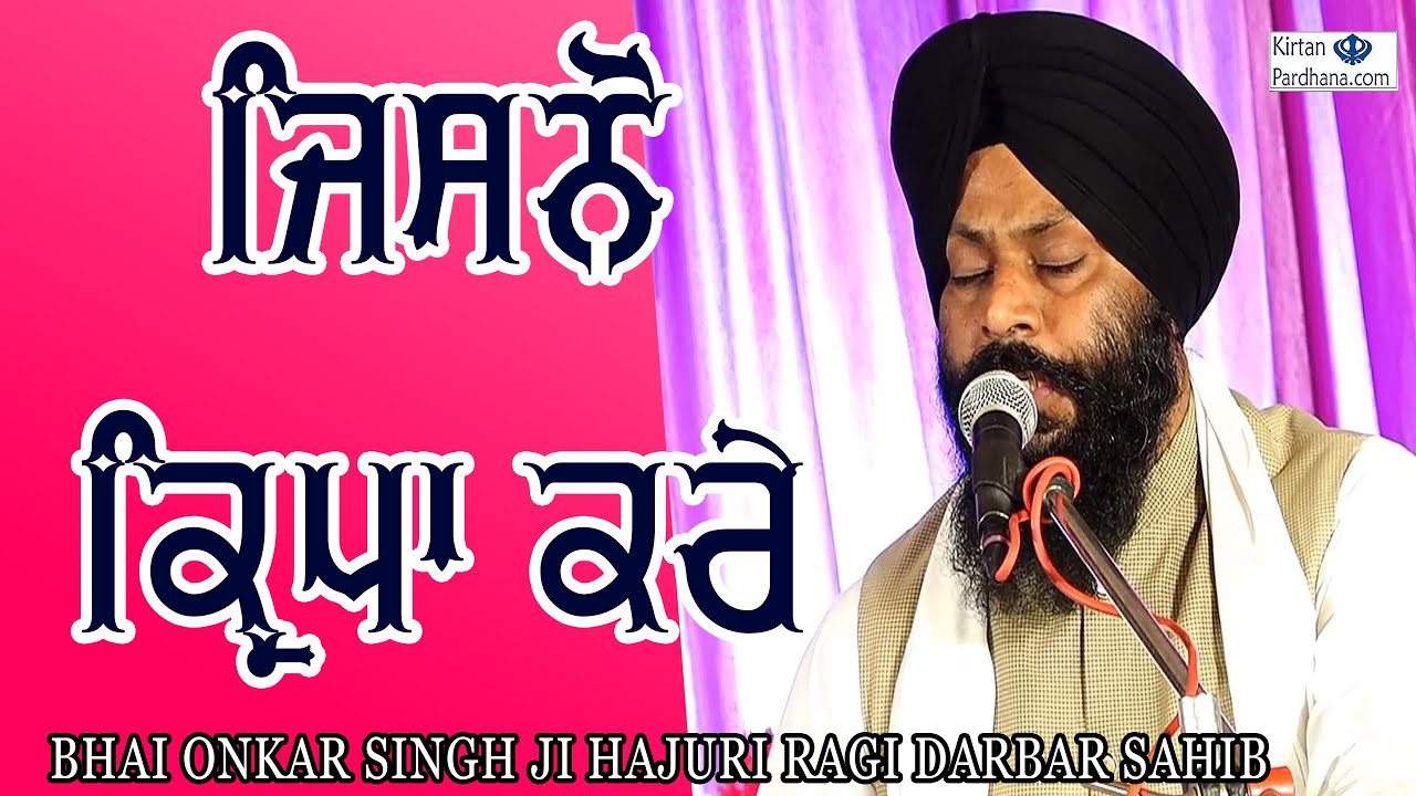 Bhai Karnail Singh Ji (Hazoori Ragi Darbar Sahib) - 23Feb2020 Pind Majitha, Amritsar