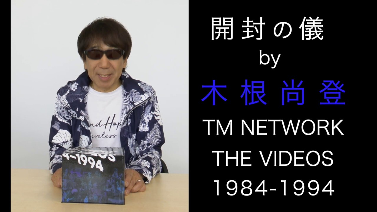 TM NETWORK THE VIDEOS1984-1994完全限定版DISC4