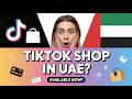 هل متجر تيك توك متوفر في الإمارات العربية المتحدة تحديث 2026