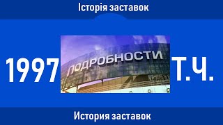 Television&Design|All intros Internews\News\Details (Inter, Ukraine, 1996-now)
