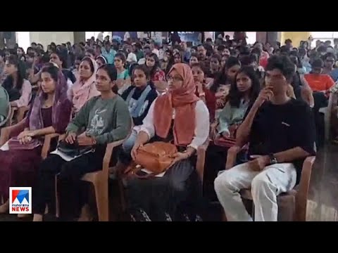 പാലക്കാട് ജില്ലയില്‍ മികച്ച വിജയം നേടിയ വിദ്യാര്‍ഥികള്‍ക്ക് മലയാള മനോരമയുടെ ആദരം| Palakkad