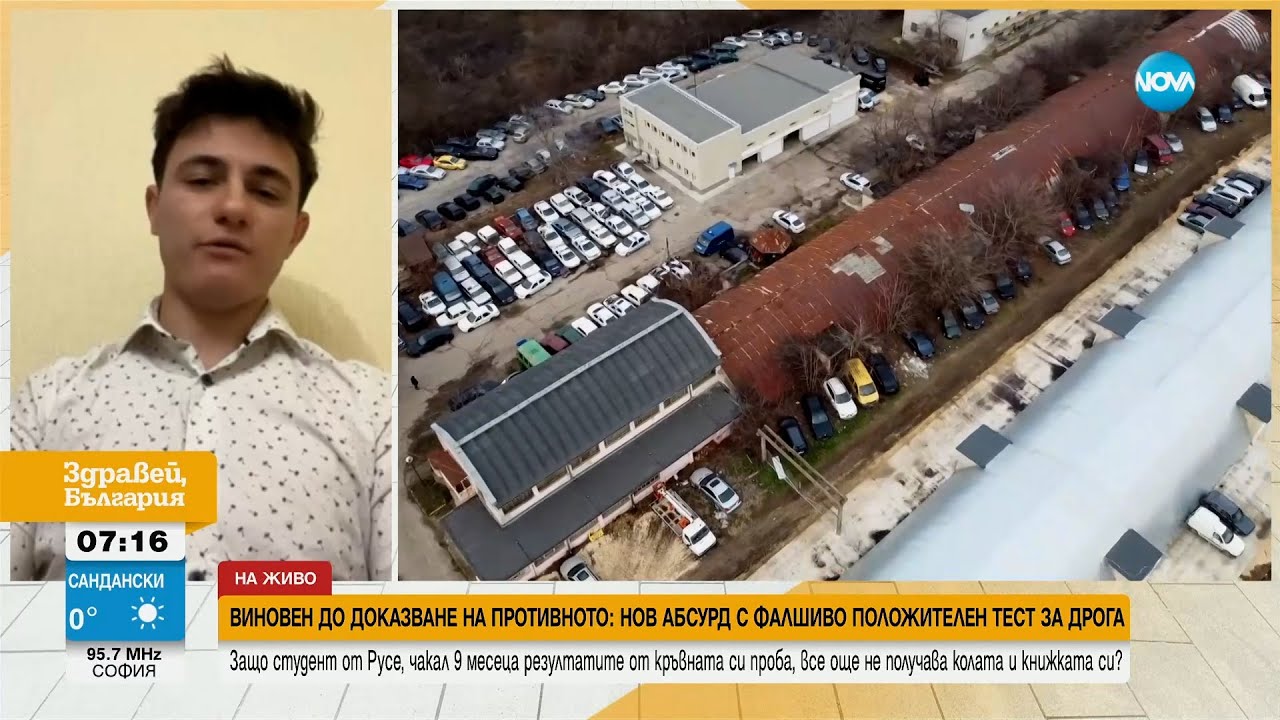 След фалшиво положителен тест за дрога:Седмици наред отказват да върнат колата и книжката на студент
