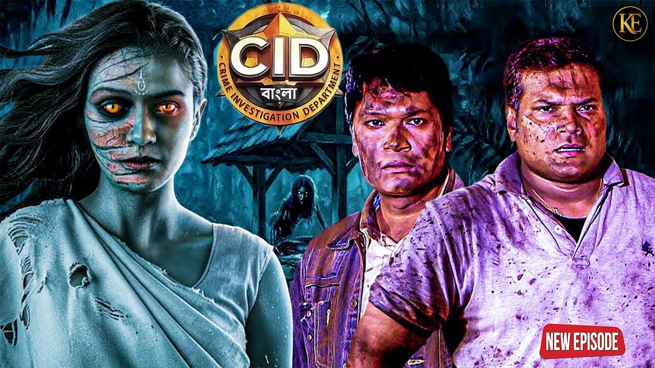 এক কুয়ো, এক অভিশাপ | CID বাংলার সবচেয়ে ভয়ংকর কেস || CID Bangla || নতুন পর্ব ২০২৬
