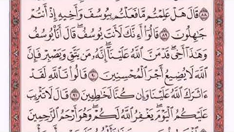تكرار الوجه الثاني عشر من سورة يوسف كل آية ٣مرات للشيخ فارس