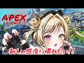 ニューキャッスル専のソロランク 【虎島めら。ぷろのゔぁ】 #apex