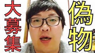 【大物YouTuberにそっくりな人大募集】デカキンが偽物集めてみた！