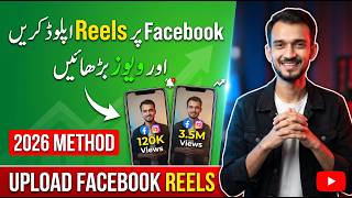 How to Upload Facebook Reels & Get More Views (2026 Full Guide)