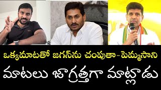 ఎగరగర పడక పమమసన- కకకక నకట ఎకకవ డబబట దనన మతరన చసతడ బబ- అద న సథయ