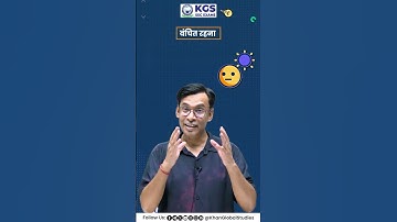 English Daily Use Vocabulary Words🧾| by Hemendra Sir #wordmeaning #dailyusedwords #kgsssc #kgs