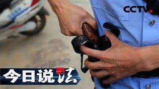 《今日说法》 鸣枪示警：犯罪嫌疑人冲撞、拒捕 警察要抓的究竟是什么人？20190323 | CCTV今日说法官方频道