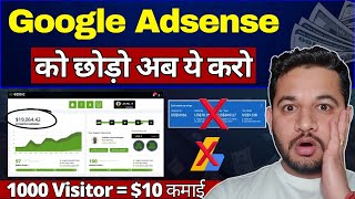 Ezoic Complete Tutorial Step By Step  Best Adsense Alternative | Ezoic pe approval kaise le?