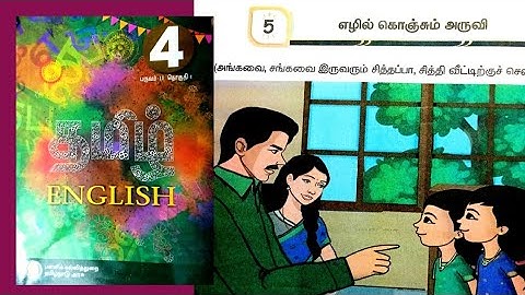 4th standard tamil textbook term-2 unit-5 எழில் கொஞ்சும் அருவி விடைகள் 2025-26 @illanthendral7 