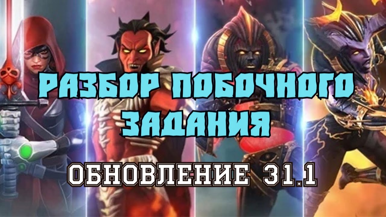 Мбч мастерство легаси