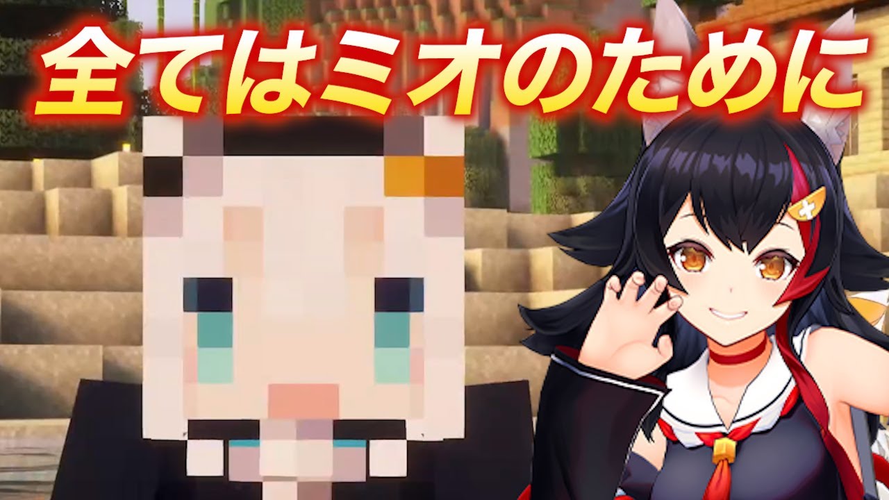 【白上フブキ】ミオしゃの為にエリトラを探しに行くフブにゃがてぇてぇすぎる！！【ホロライブ/切り抜き/Minecraft】