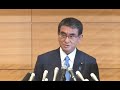 【河野太郎】自由民主党 総裁選 立候補に関する記者会見