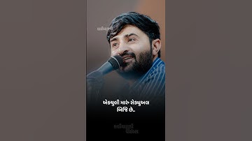 એક્ચુલી મારું સેડ્યુઅલ બિજિ છે..😂 | devayat khavad | #kathiyawadi_vibes #devayatkhavad