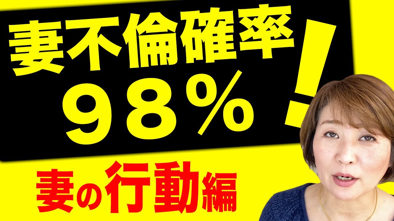 妻のこんな行動が増えてきたら不倫にご注意を！