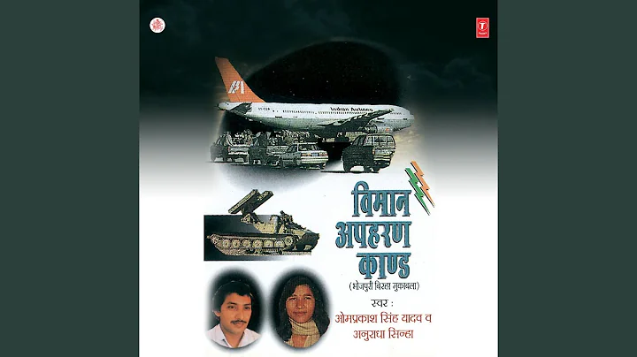Pyar Ki Kurbani