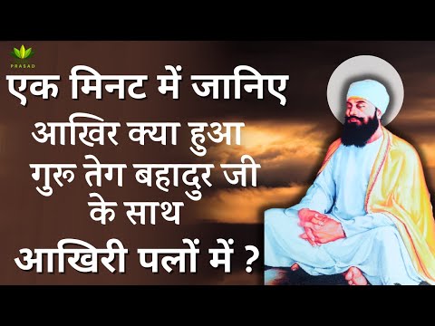 Video: Hoe is die guru tegh bahadur-instituut vir tegnologie?