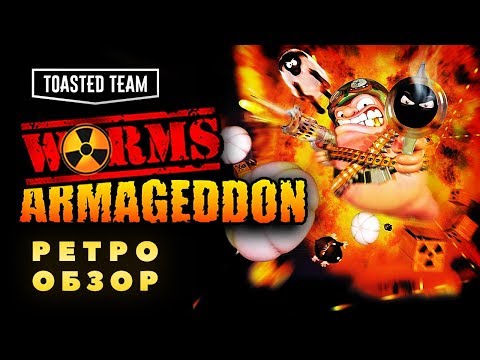 Worms Armageddon (видео)