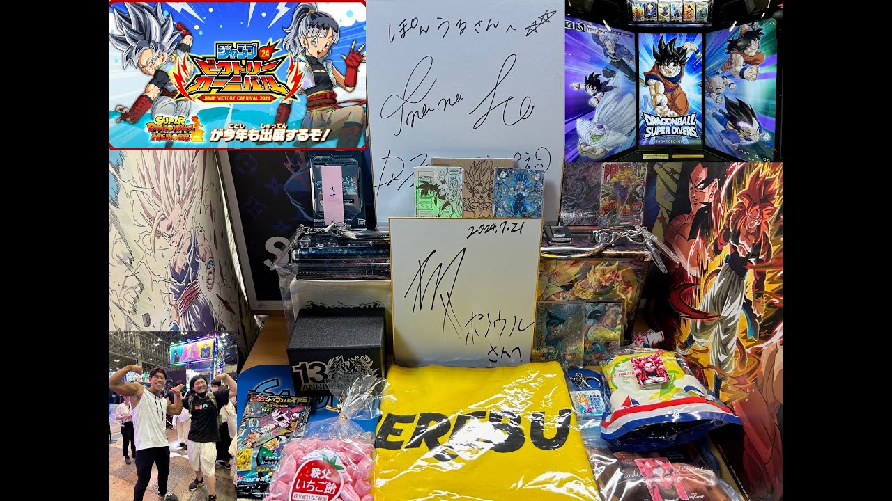 ドラゴンボールスーパーダイバーズ 整理券 ビクトリーカーニバル