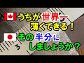 【海外の反応】外国人「次元が違い過ぎる…」北米の有名な大工が来日!日本の職人技に大騒ぎ!【世界のJAPAN】