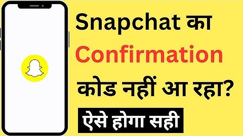Snapchat Verification/Confirmation Code Problem | Snapchat Verification Code Nahi Aa Raha Hai
