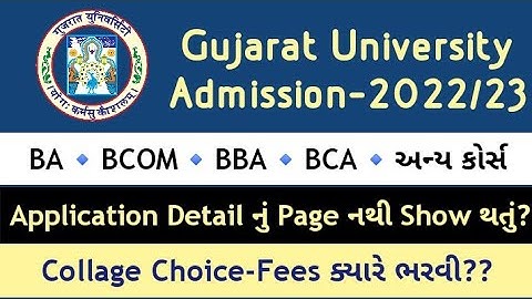 gujarat university bcom admission | gujarat university form fill up 2022 #gujarat_university