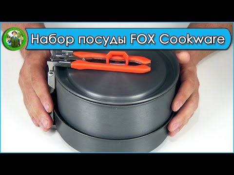 Набор посуды Fox Cookware Set Medium Набор посуды Fox Cookware Set Medium