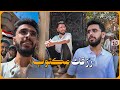معادلة الرزق من مصر فلوق 4 