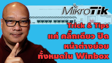 Trick แค่คลิ๊กเดียว ปิดหน้าต่างย่อยทั้งหมดในใน Mikrotik Winbox
