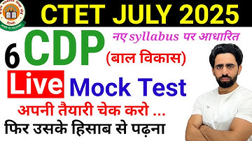 CTET Mock Test 2025 | CDP Test | CTET Previous Year Question Paper | CTET Question Paper 2024