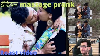 indian massage prank video cut garl roast video
