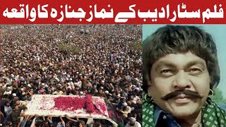 Film Star Adeeb Ke Namzay Jnaza Ka Waqia Biography Story Villain Punjabi Movie