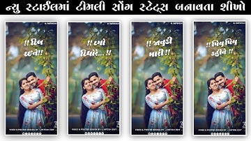 Jagdish Rathva New Timli Status Editing🔥alight motion video editing❣️New Shake Effect Alight