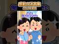 姉ちゃんの代わりにミルクをあげた結果が…!?【2ch感動】#感動する話