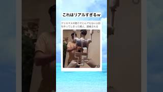 リアルな人形を作って通報されてしまった隣人w #shorts #おもしろ #おすすめ
