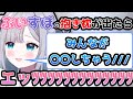 【風紀委員長(？)】抱き枕系グッズが出ると「みんなが○〇してしまう」事を危惧してしまう花芽すみれ【ぶいすぽっ #切り抜き 】