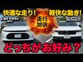 【TOYOTA クラウン 対 HONDA アコード（走行比較編）】両車プレミアムな走りだが…まったく違うスタイル性が評価の分かれ目に！