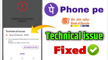 phonepe technical issue problem | Bank of Baroda phonepe technical issue fixed ✅